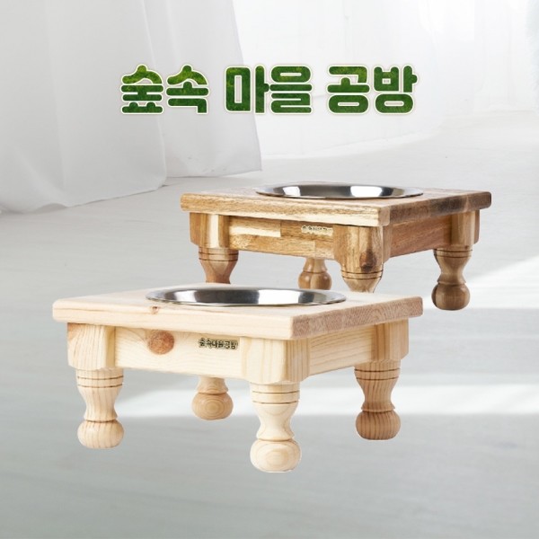 1구 중형 목선반다리 원목 강아지 밥그릇 우드식기(그릇포함)