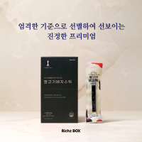 [리치즈박스] 프리미엄 말고기 베지스틱 (유통기한 25.09.09)
