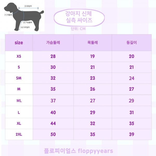 페오펫몰,[댕썸머특가]플로피이얼스,샤롯 강아지드레스,웨딩강아지원피스,애견생일파티드레스
