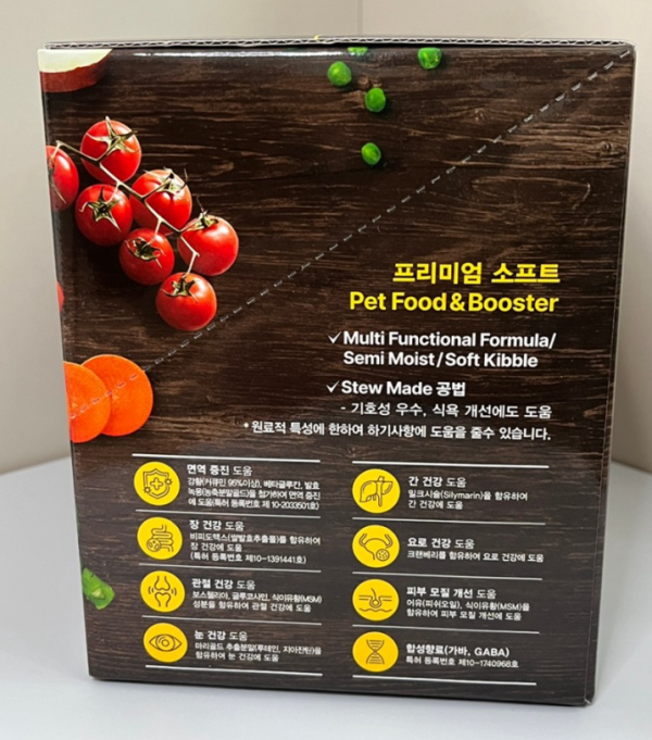 페오펫몰,헬씨부스터 (20개 한정)