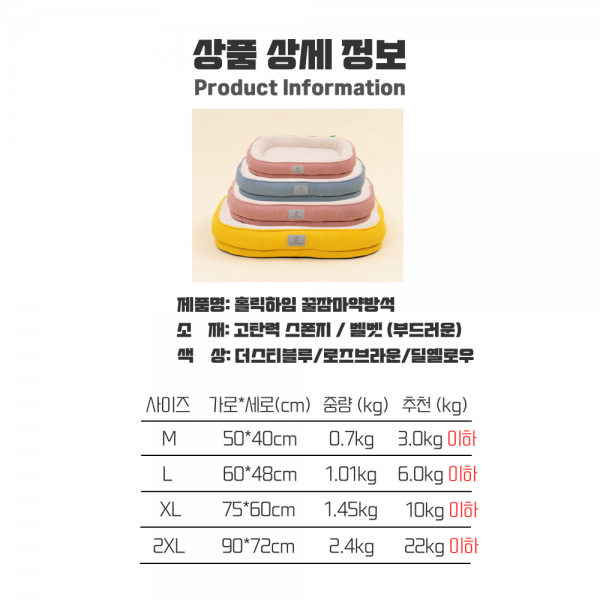 페오펫몰,[펫앤마마] 강아지 방석 쿠션 3종 (더스티블루/로즈브라운/딥옐로우) M~2XL