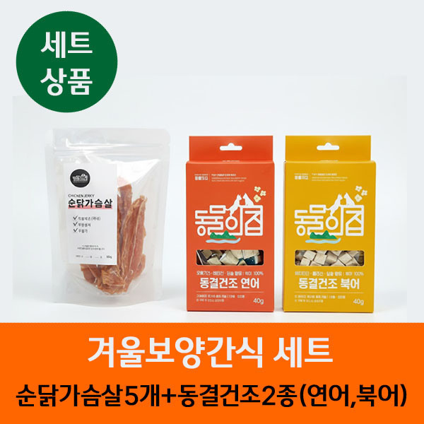 [겨울 보양식세트]순닭가슴살5개+통살연어+통살북어