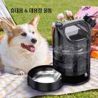 레드퍼피 코빈 휴대용 물통 강아지산책 물통 휴대용 휴대용물병