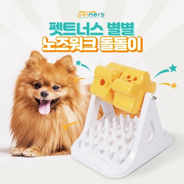 페오펫몰,[여름맞이특가] 펫트너스 별별 노즈워크 돌돌이 강아지 고양이 장난감