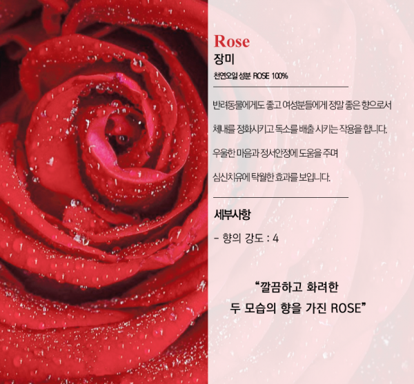 페오펫몰,미트유 쌀겨 아로마 반려동물 디퓨저 120ml