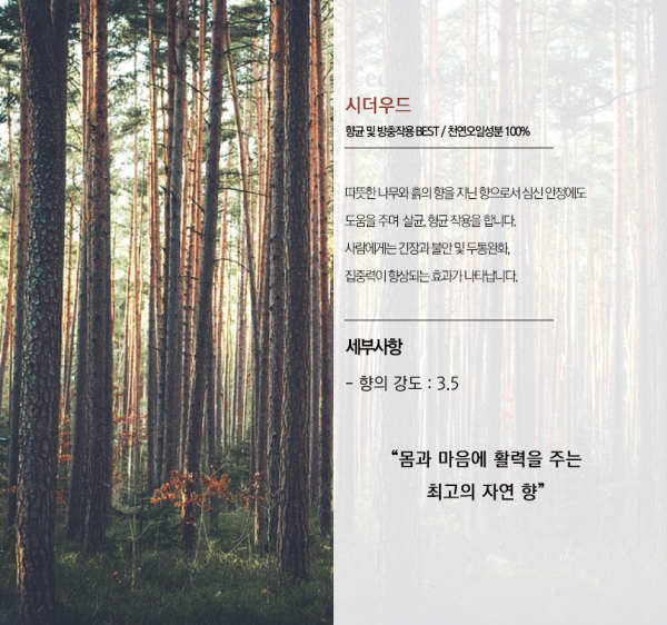 페오펫몰,미트유 쌀겨 아로마 반려동물 디퓨저 120ml