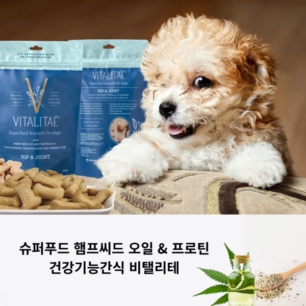 [품절임박] 비탤리테 영양제 대신 햄프씨드 강아지 비스켓&저키 건강기능간식