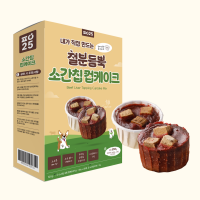 [여름맞이특가]파이25 저알러지 소간칩 컵케이크