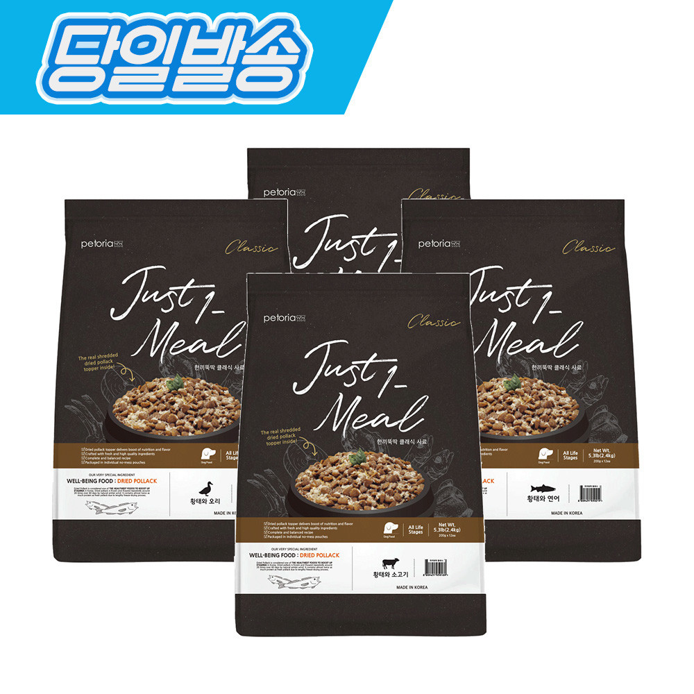 페오펫몰, 안먹으면 무료반품! 한끼뚝딱 클래식 국산 황태 강아지사료 + 맛보기용 샘플 증정
