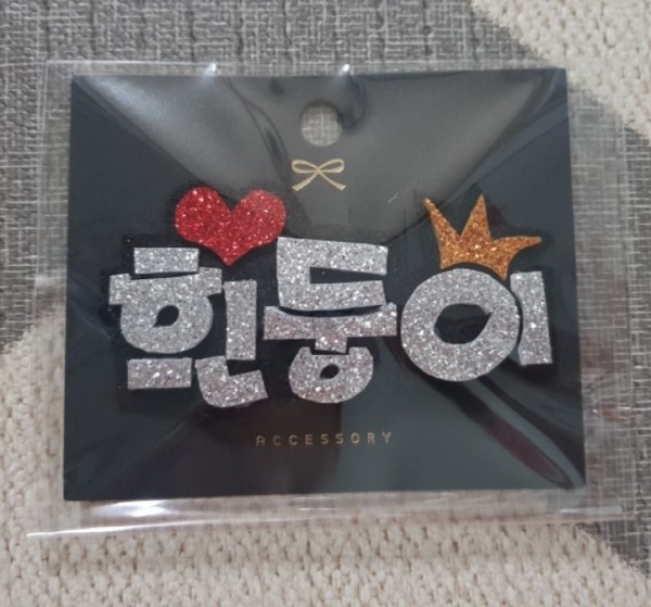 페오펫몰,예보들 강아지 이름표 인식표 강아지 명찰 대형견이름표 강아지네임택 반려동물인식표 강아지자수이름표 반려견 네임택이름표 고양이 이름표 고양이 인식표