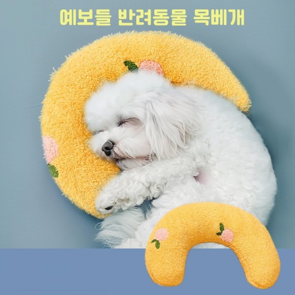 페오펫몰,예보들 강아지 고양이 머리쿠션 반려동물 목베개 애견베개 목뼈보호
