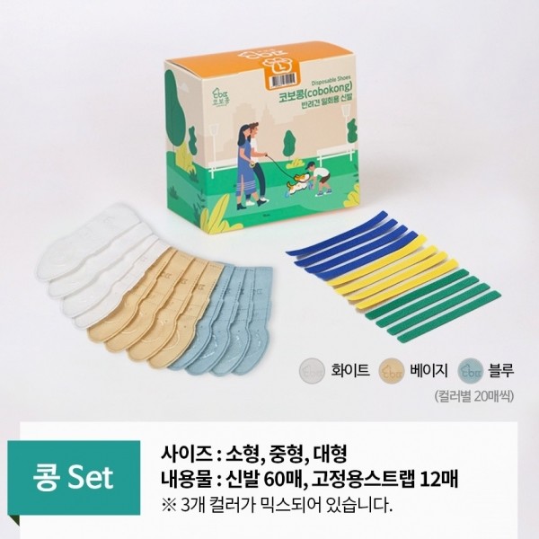 페오펫몰,코보콩 신모델 에어슈즈2 일회용 강아지 신발 60매 컬러신발
