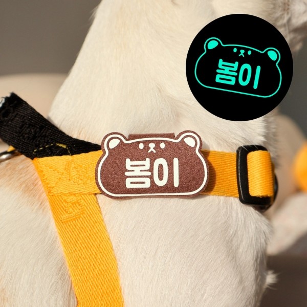 페오펫몰,무독성 야광 네임택 똑딱이 이름표