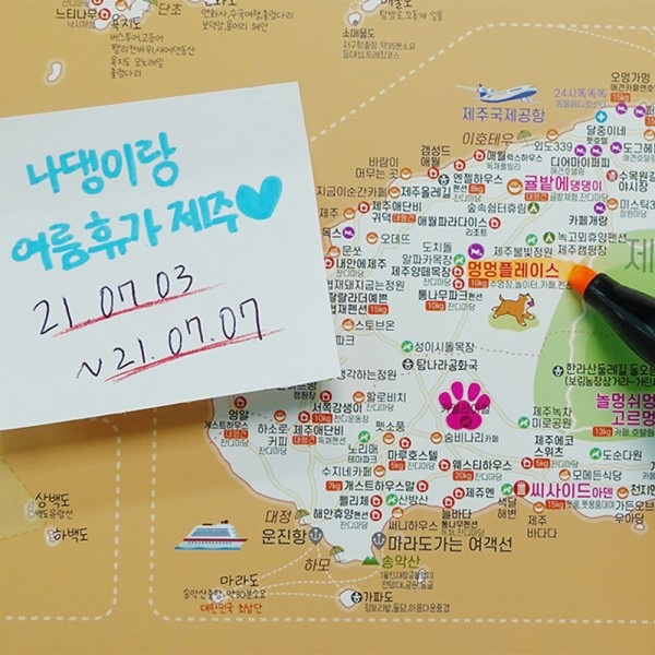 페오펫몰,[꽃길특가] 댕댕이 여행지도 세트 - 우리나라 전국 대한민국 관광지도