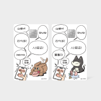 [허레이] 네로즈 양육비 카드스티커