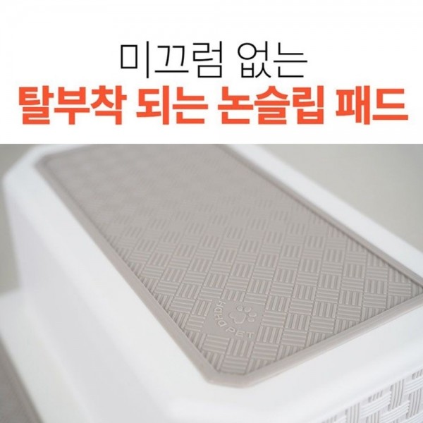 페오펫몰,하하펫 플라스틱 강아지계단 엔젤스텝