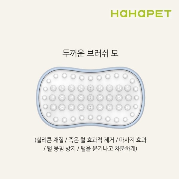 페오펫몰,하하펫 양면 소프트 강아지브러쉬 2colors