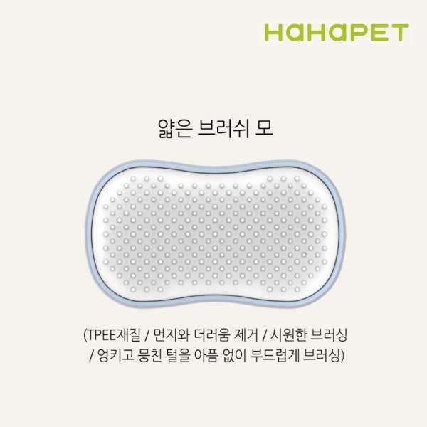 페오펫몰,하하펫 양면 소프트 강아지브러쉬 2colors