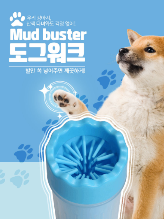 반려동물 강아지 산책용품 발세척 도그워크 색상랜덤발송
