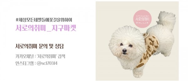 페오펫몰,아가옷 만드는 앙꼬제작 강아지옷. 타잔의 아들 뽀글조끼