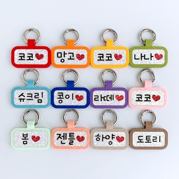 페오펫몰,반짝반짝 네모네임택