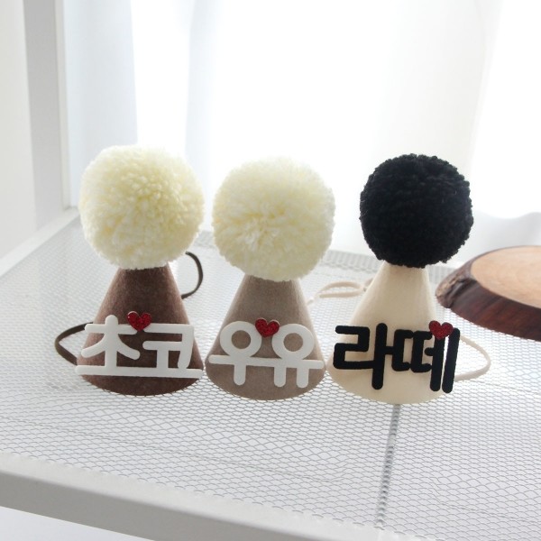 페오펫몰,강아지 고양이 고깔모자 파티햇 애견모자 반려동물 생일파티