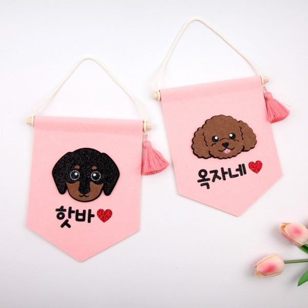 페오펫몰,강아지 월배너 인테리어 포토존 강아지집 문패