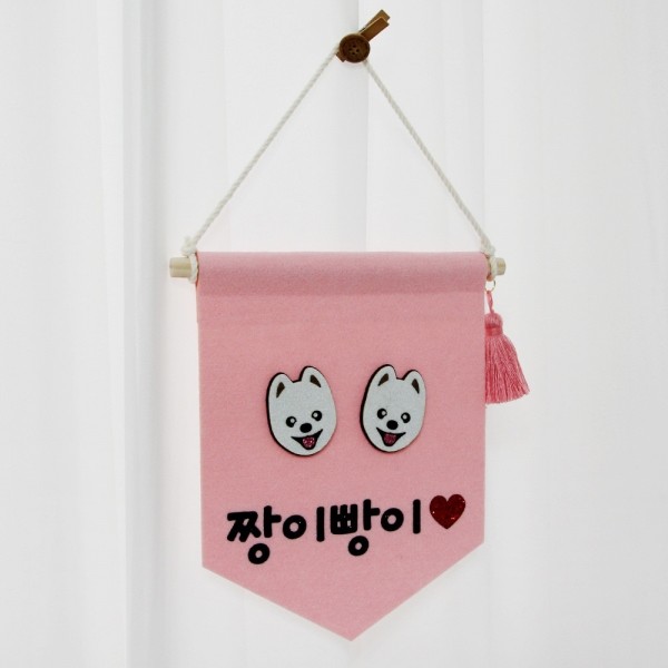 페오펫몰,다둥이 강아지 월배너 인테리어 포토존 강아지집 문패