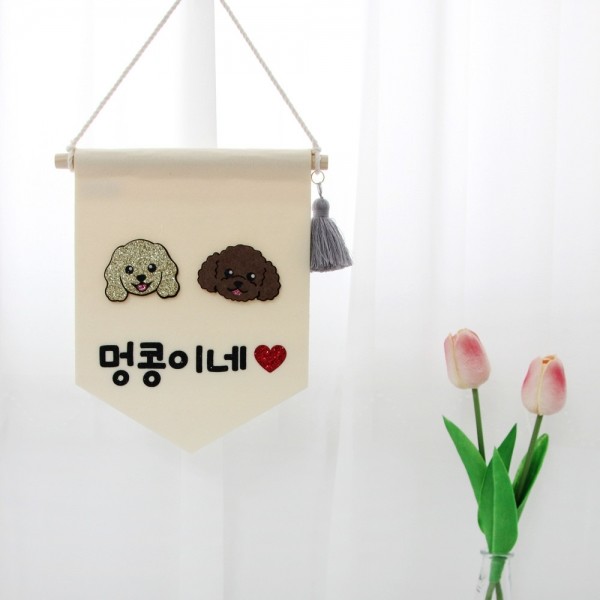 페오펫몰,다둥이 강아지 월배너 인테리어 포토존 강아지집 문패