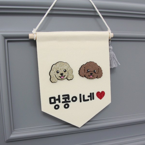 페오펫몰,다둥이 강아지 월배너 인테리어 포토존 강아지집 문패