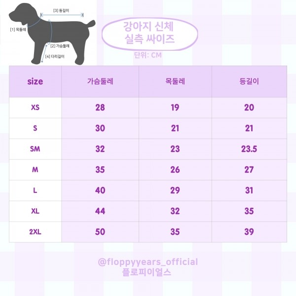 페오펫몰,[새해특가]크리스마스 화이트레이스 강아지 스웻셔츠,애견티셔츠,크리스마스애견옷