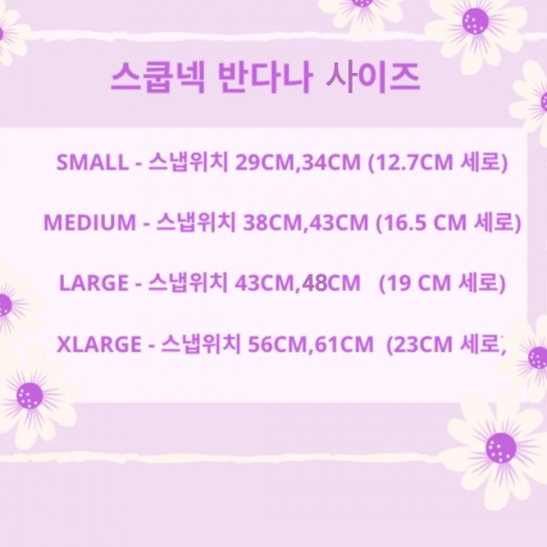 페오펫몰,[댕썸머특가]꽃라일락 강아지반다나,강아지스카프,고양이스카프