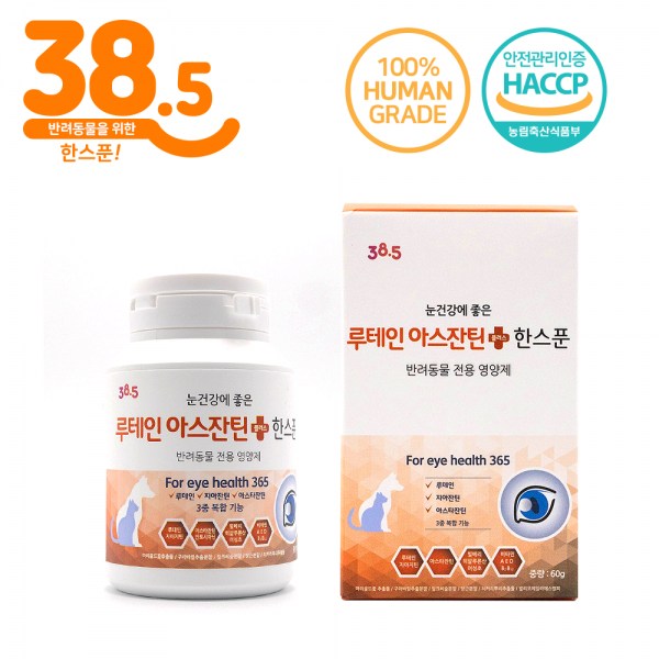 페오펫몰,38.5 강아지 고양이 눈물개선 눈건강 루테인아스잔틴한스푼