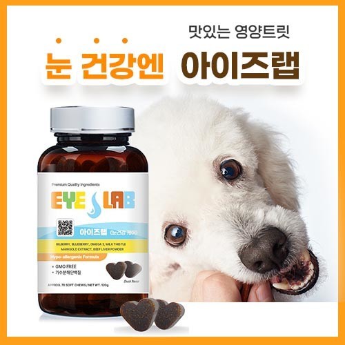 페오펫몰,[NEW]아이즈랩 가수분해 영양트릿 눈건강 눈물자국 120g