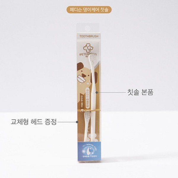 페오펫몰,[페디슨] 댕이케어 칫솔 (소형견 중형견용) [최저가]