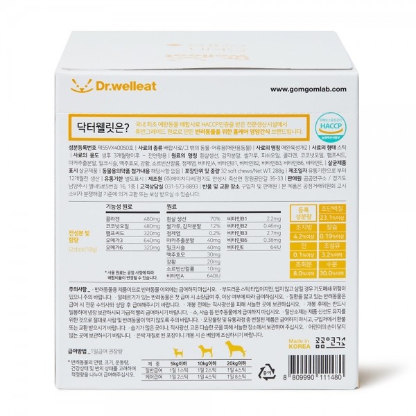 페오펫몰,닥터웰릿 스킨케어 츄 2.0 [최저가]