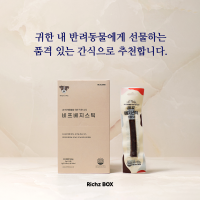 [리치즈박스] 프리미엄 비프베지스틱 (유통기한 25.09.06)