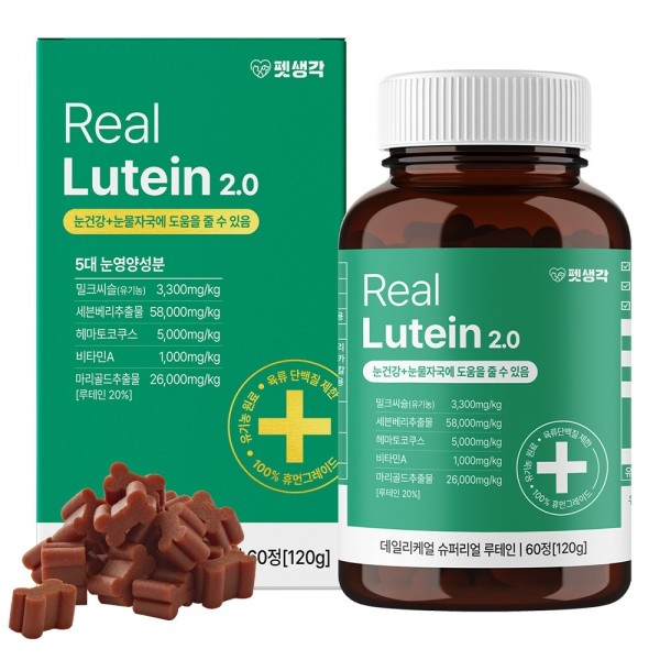 [펫생각] 루테인 눈 영양제 120g(2개월분) [최저가]