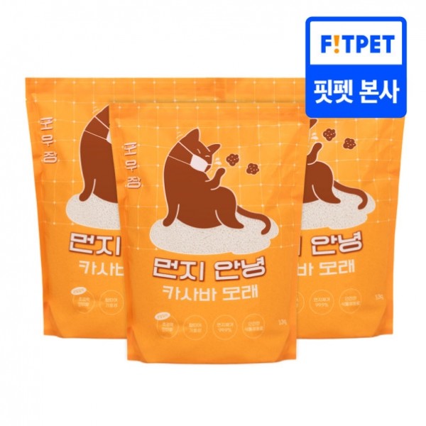 페오펫몰,[핏펫] 포우장 먼지안녕 카사바 고양이 천연모래  (3.2kg*3개입)
