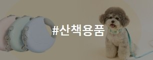 유통기한임박기획전